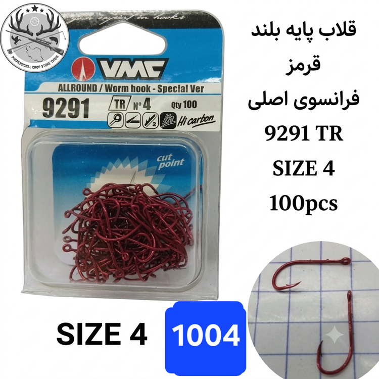 قلاب ماهیگیری پایه بلند وی ام سی رنگ قرمز 9292 TR