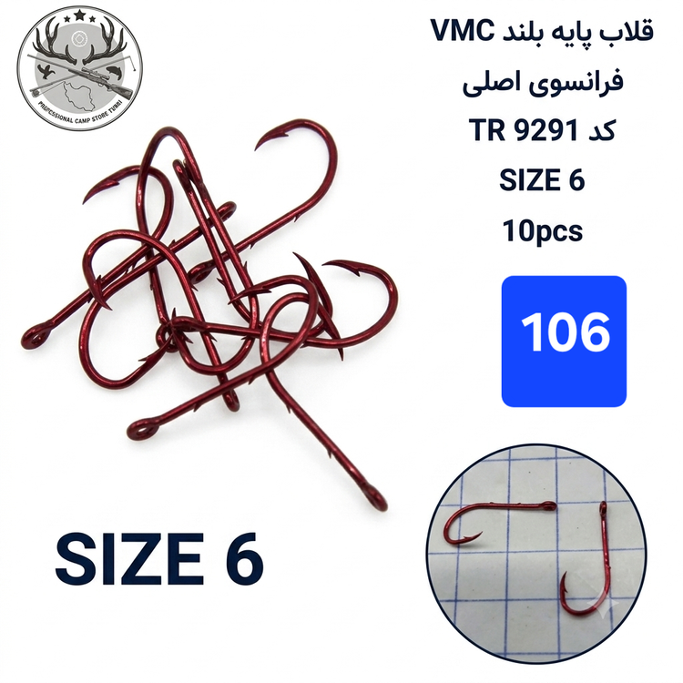 قلاب ماهیگیری پایه بلند وی ام سی رنگ قرمز 9292 TR
