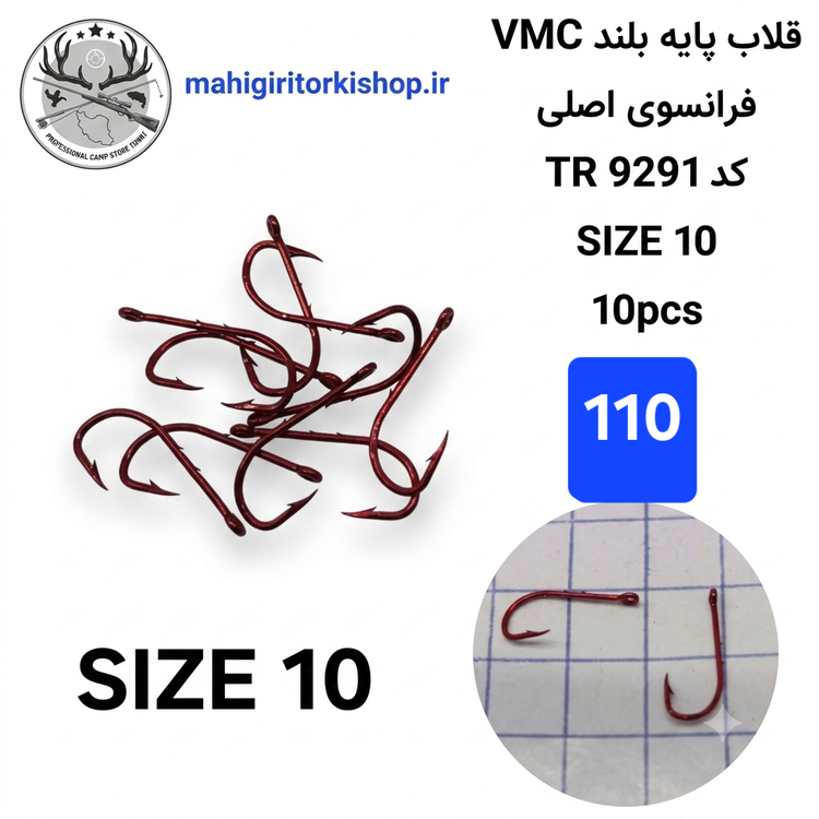 قلاب ماهیگیری پایه بلند وی ام سی رنگ قرمز 9292 TR