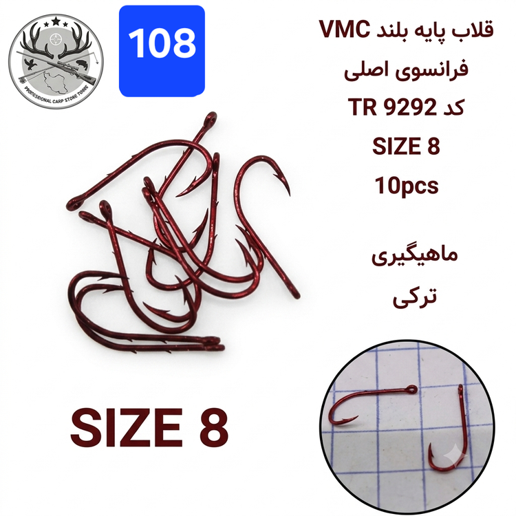 قلاب ماهیگیری پایه بلند وی ام سی رنگ قرمز 9292 TR