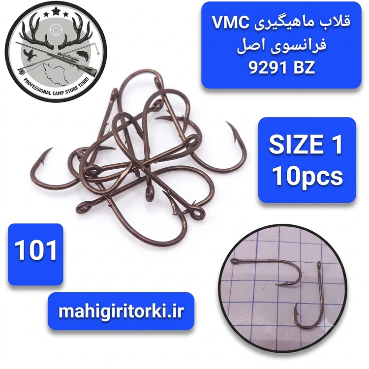 قلاب ماهیگیری پایه بلند وی ام سی اصلی ساخت فرانسه بسته ۱۰ عددی کد9291BZ