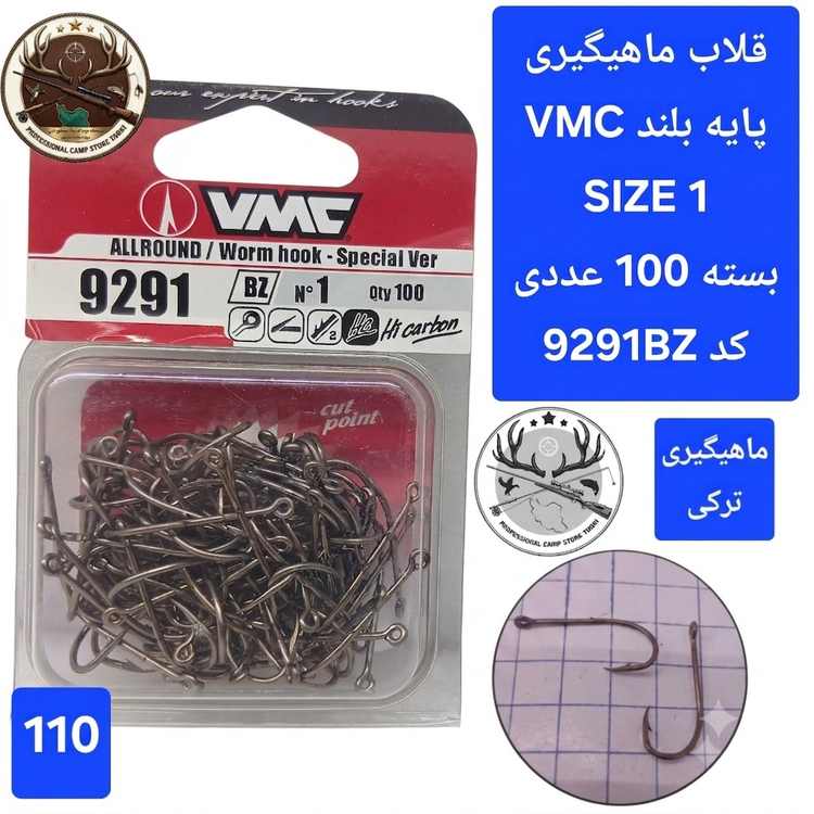 قلاب ماهیگیری پایه بلند وی ام سی اصلی ساخت فرانسه بسته ۱۰ عددی کد9291BZ