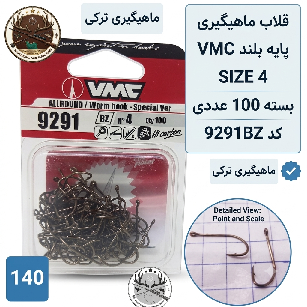 قلاب ماهیگیری پایه بلند وی ام سی اصلی ساخت فرانسه بسته ۱۰ عددی کد9291BZ