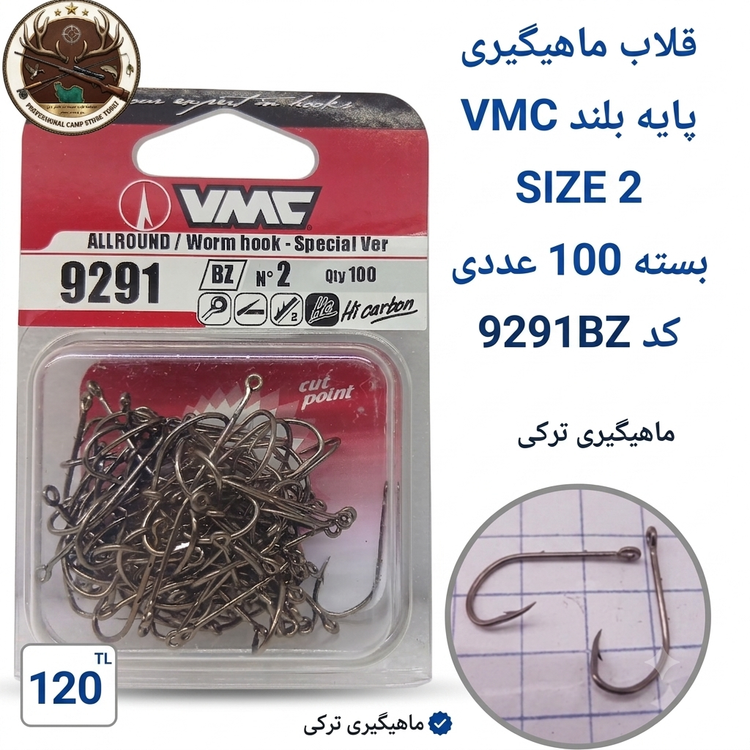 قلاب ماهیگیری پایه بلند وی ام سی اصلی ساخت فرانسه بسته ۱۰ عددی کد9291BZ