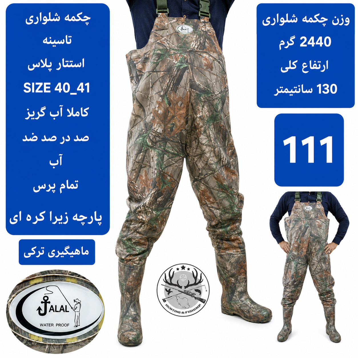 چکمه شلواری تا سینه فوکا استتار سبز