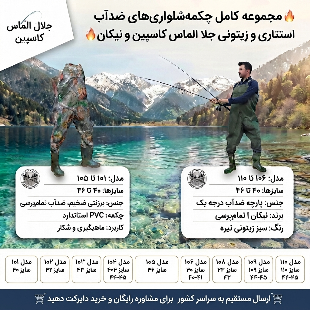 چکمه شلواری تا سینه فوکا استتار سبز