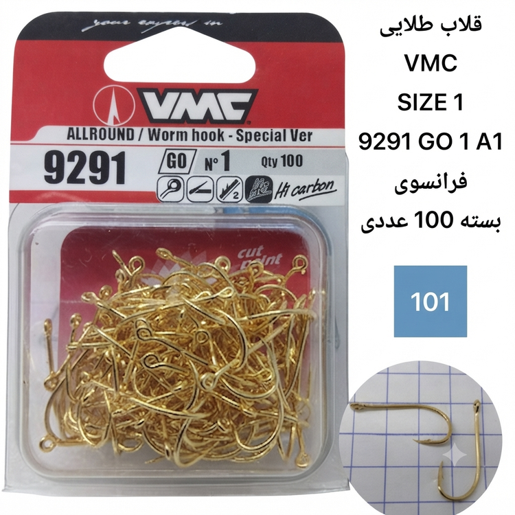 قلاب ماهیگیری پایه بلند وی ام سی طلایی بسته ۱۰ تایی برند اصلی فرانسه کد ۹۲۹۱ GO A