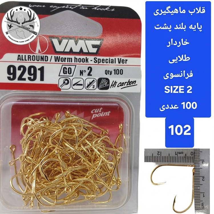 قلاب ماهیگیری پایه بلند وی ام سی طلایی بسته ۱۰ تایی برند اصلی فرانسه کد ۹۲۹۱ GO A
