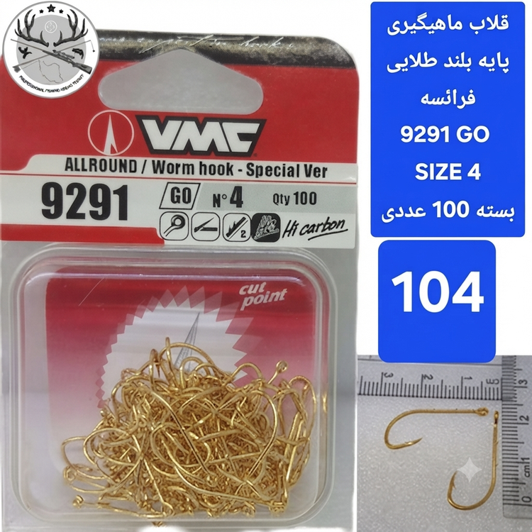 قلاب ماهیگیری پایه بلند وی ام سی طلایی بسته ۱۰ تایی برند اصلی فرانسه کد ۹۲۹۱ GO A