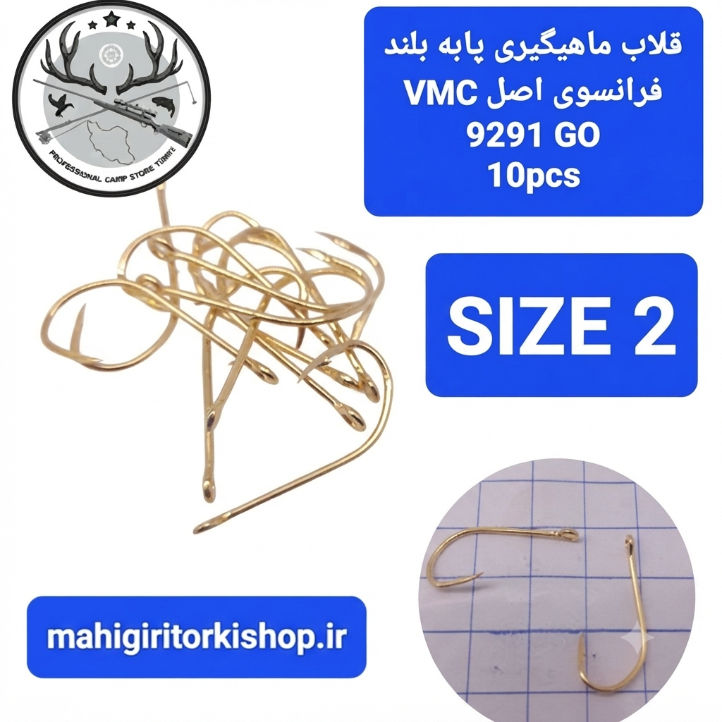 قلاب ماهیگیری پایه بلند وی ام سی طلایی بسته ۱۰ تایی برند اصلی فرانسه کد ۹۲۹۱ GO A