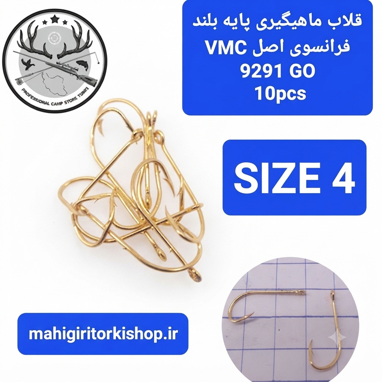 قلاب ماهیگیری پایه بلند وی ام سی طلایی بسته ۱۰ تایی برند اصلی فرانسه کد ۹۲۹۱ GO A
