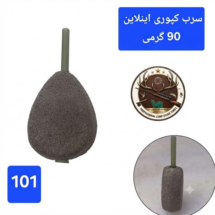 سرب ماهیگیری کپوری استتار
