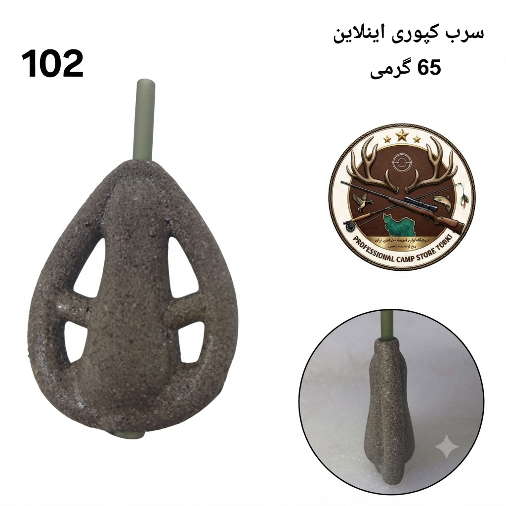 سرب ماهیگیری کپوری استتار
