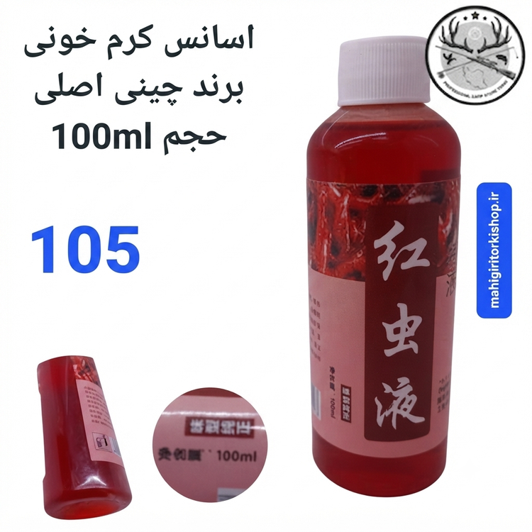 لیکویید ماهیگیری اسانس دیپ فلیور اسپری ماهیگیری