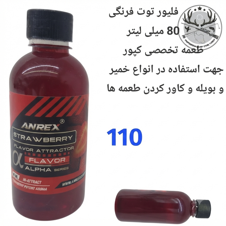 لیکویید ماهیگیری اسانس دیپ فلیور اسپری ماهیگیری