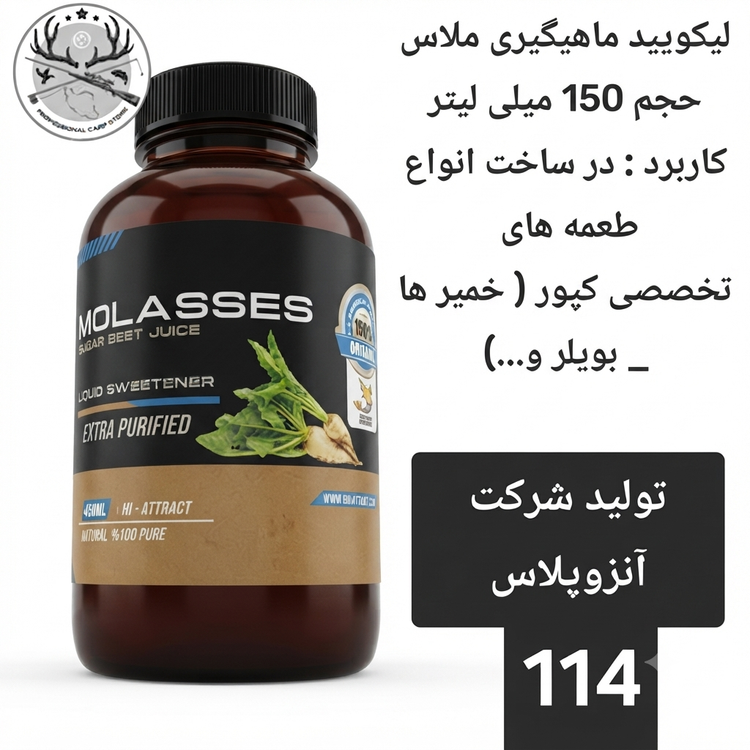 لیکویید ماهیگیری اسانس دیپ فلیور اسپری ماهیگیری