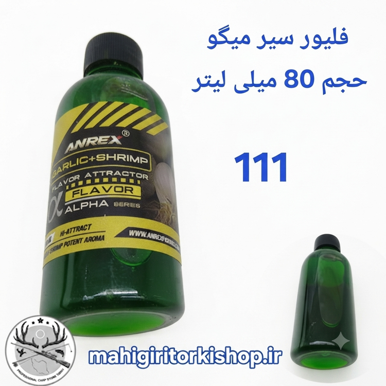 لیکویید ماهیگیری اسانس دیپ فلیور اسپری ماهیگیری
