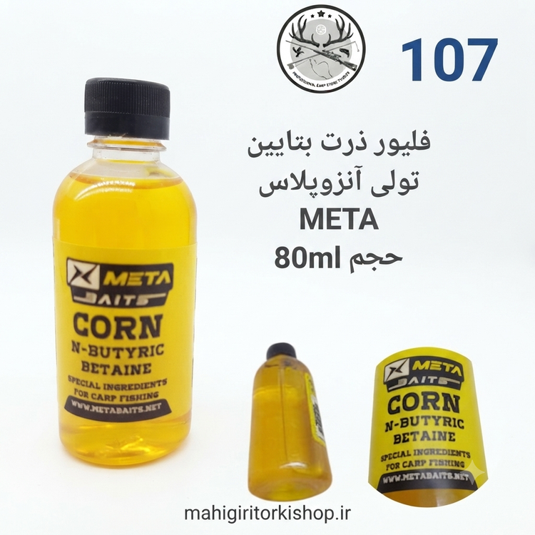 لیکویید ماهیگیری اسانس دیپ فلیور اسپری ماهیگیری