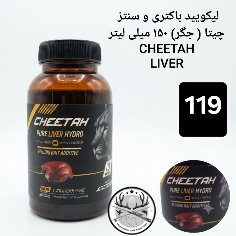 لیکویید ماهیگیری اسانس دیپ فلیور اسپری ماهیگیری