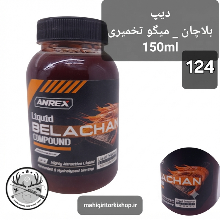 لیکویید ماهیگیری اسانس دیپ فلیور اسپری ماهیگیری