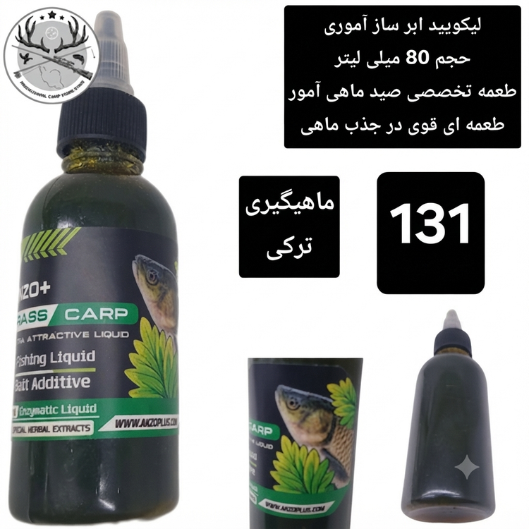 لیکویید ماهیگیری اسانس دیپ فلیور اسپری ماهیگیری