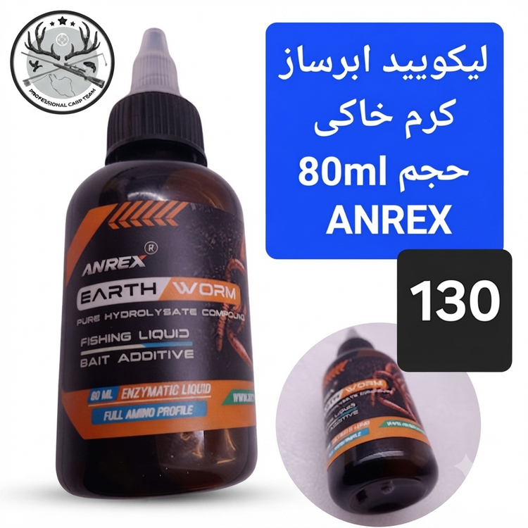 لیکویید ماهیگیری اسانس دیپ فلیور اسپری ماهیگیری