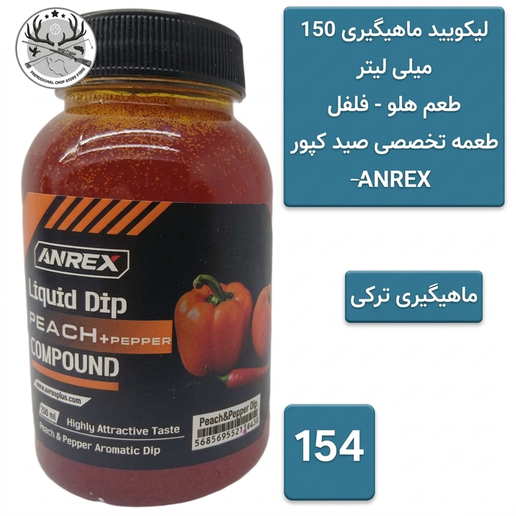 لیکویید ماهیگیری اسانس دیپ فلیور اسپری ماهیگیری