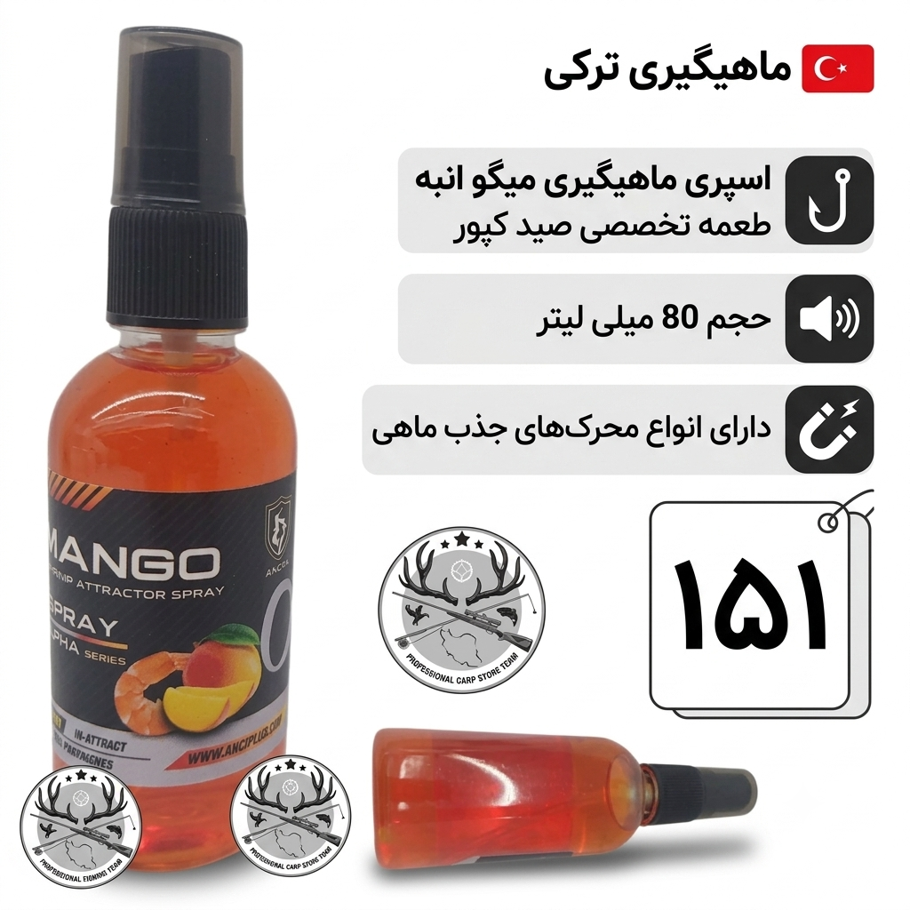 لیکویید ماهیگیری اسانس دیپ فلیور اسپری ماهیگیری