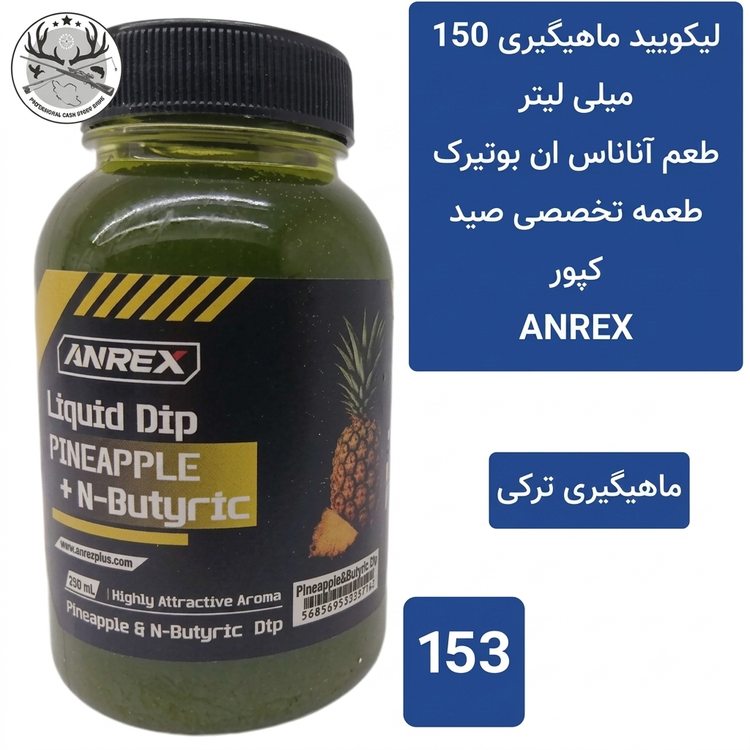 لیکویید ماهیگیری اسانس دیپ فلیور اسپری ماهیگیری