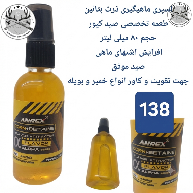 لیکویید ماهیگیری اسانس دیپ فلیور اسپری ماهیگیری
