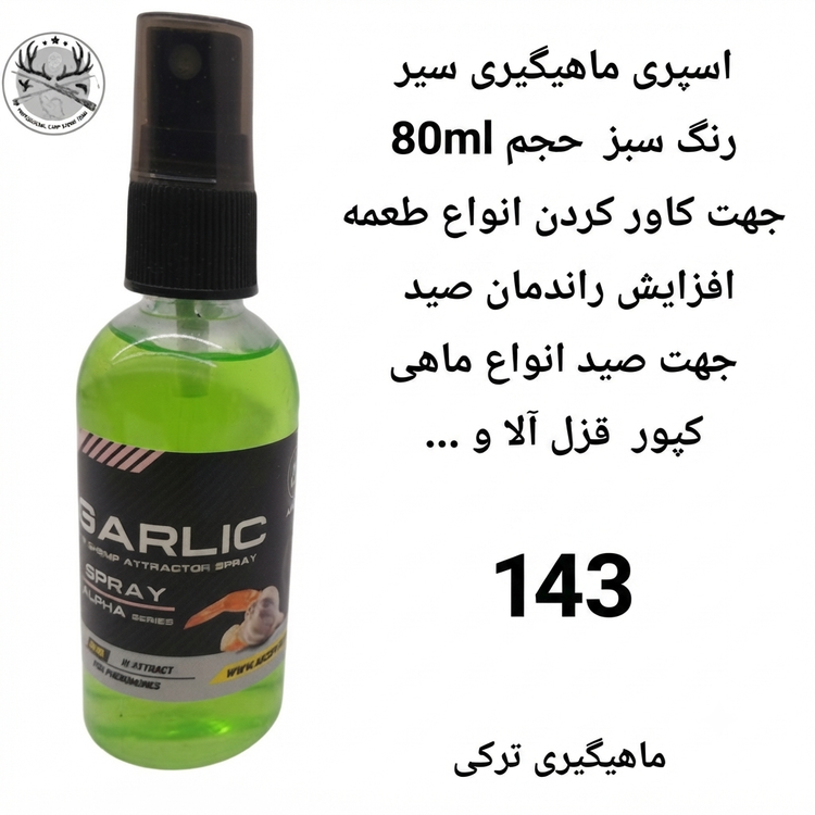 لیکویید ماهیگیری اسانس دیپ فلیور اسپری ماهیگیری