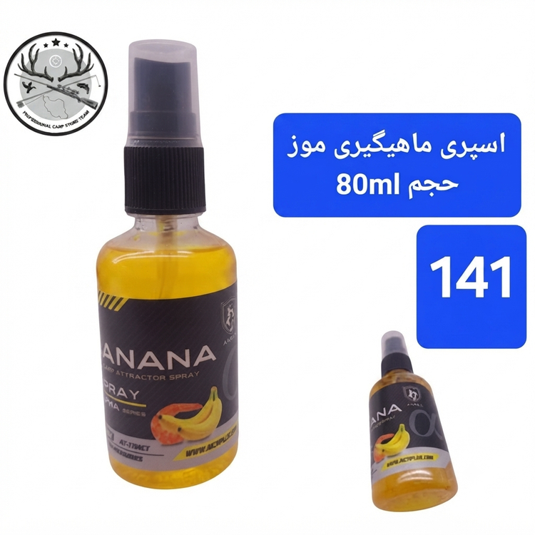 لیکویید ماهیگیری اسانس دیپ فلیور اسپری ماهیگیری