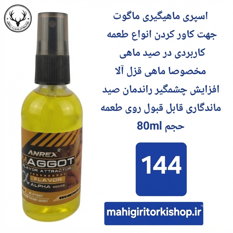 لیکویید ماهیگیری اسانس دیپ فلیور اسپری ماهیگیری