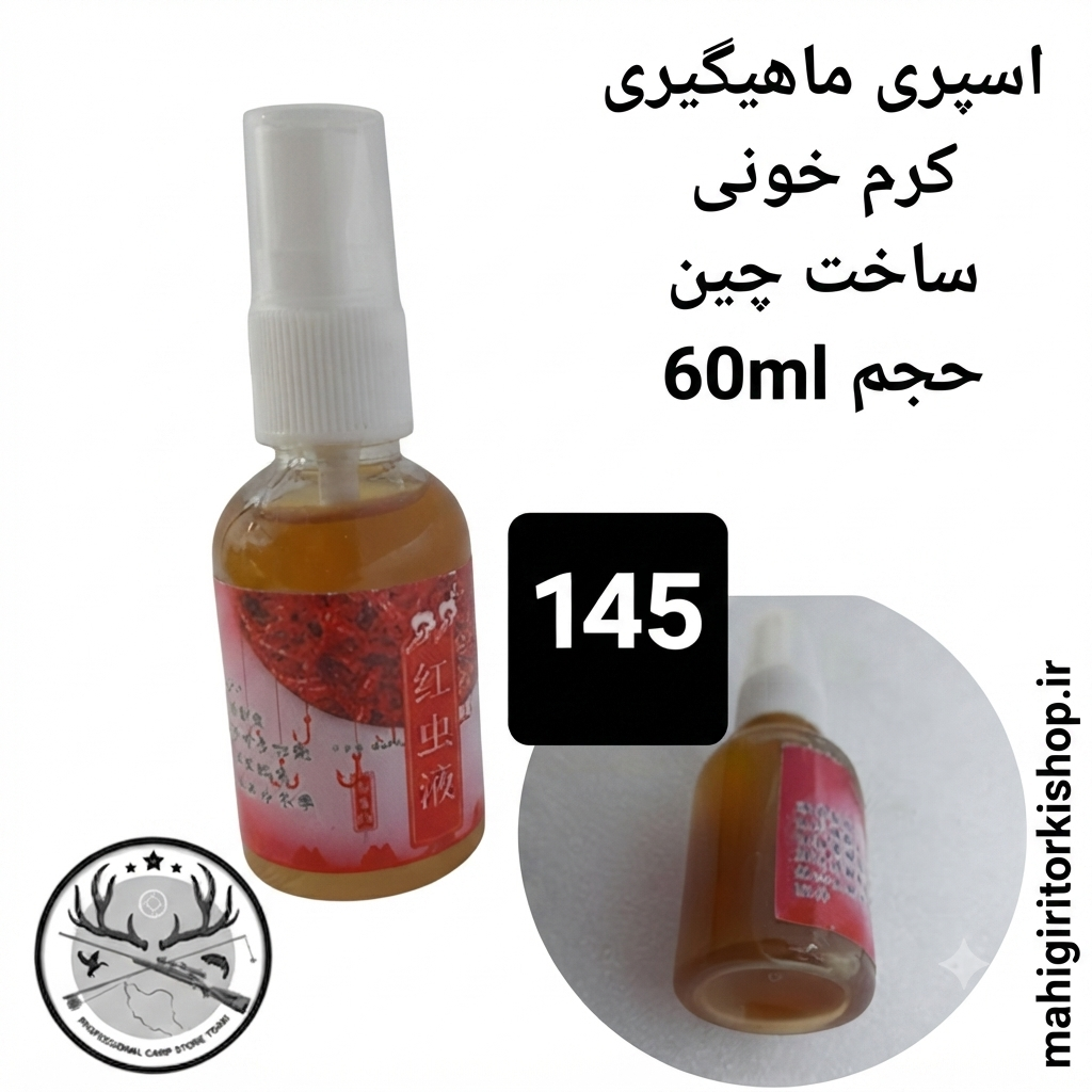 لیکویید ماهیگیری اسانس دیپ فلیور اسپری ماهیگیری