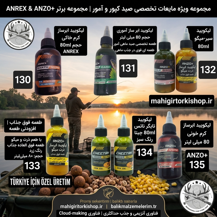 لیکویید ماهیگیری اسانس دیپ فلیور اسپری ماهیگیری