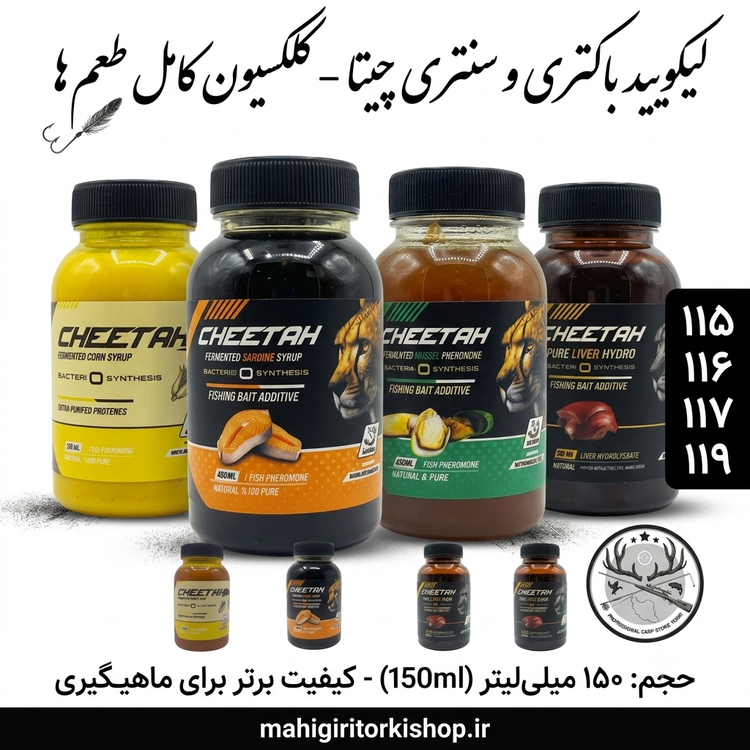 لیکویید ماهیگیری اسانس دیپ فلیور اسپری ماهیگیری