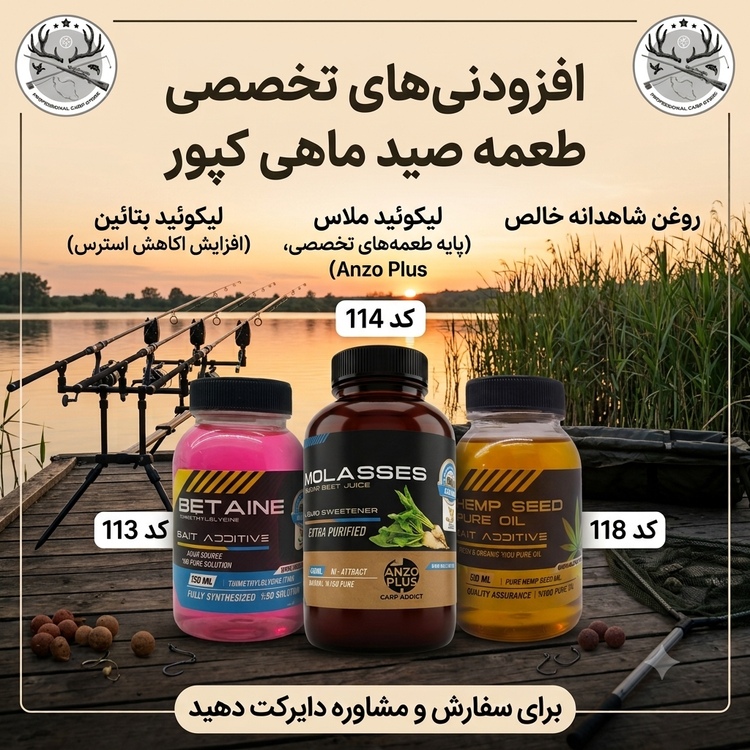 لیکویید ماهیگیری اسانس دیپ فلیور اسپری ماهیگیری