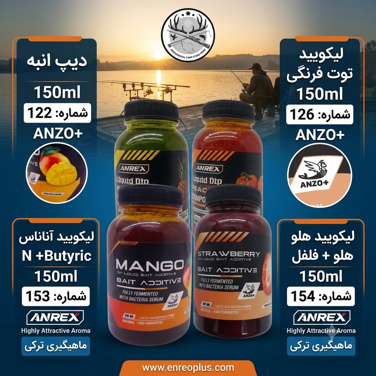 لیکویید ماهیگیری اسانس دیپ فلیور اسپری ماهیگیری
