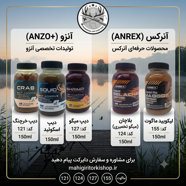 لیکویید ماهیگیری اسانس دیپ فلیور اسپری ماهیگیری