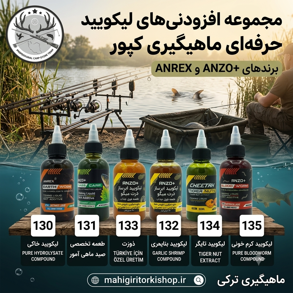 لیکویید ماهیگیری اسانس دیپ فلیور اسپری ماهیگیری