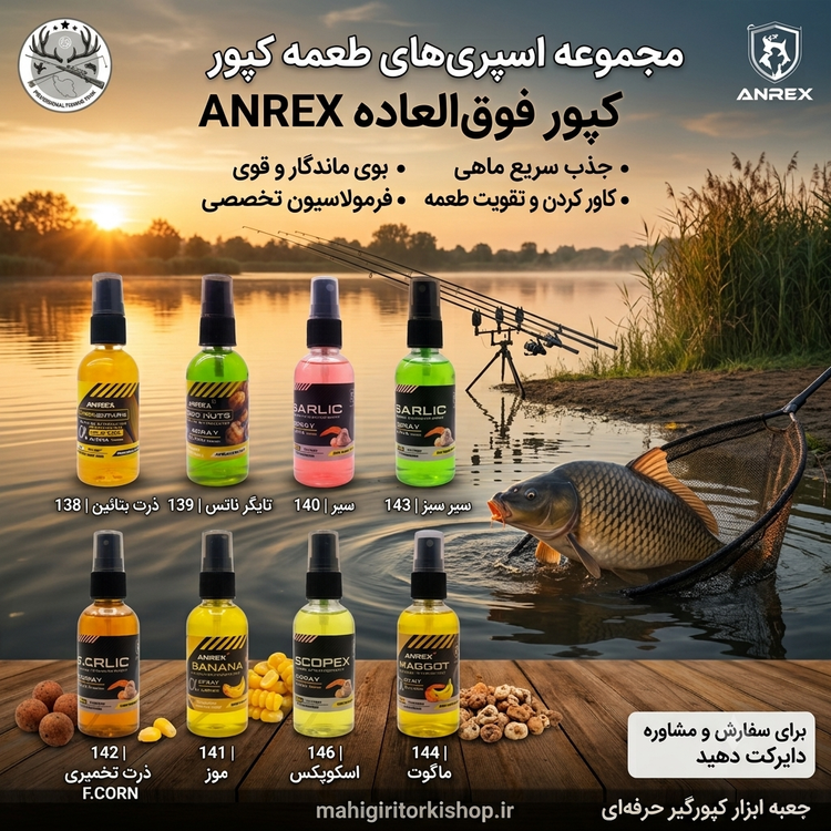 لیکویید ماهیگیری اسانس دیپ فلیور اسپری ماهیگیری