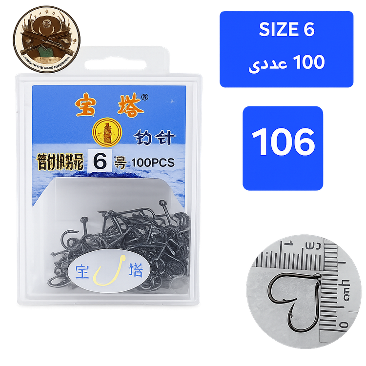 قلاب ماهیگیری کپوری پایه کوتاه چینی بدون خارپشت