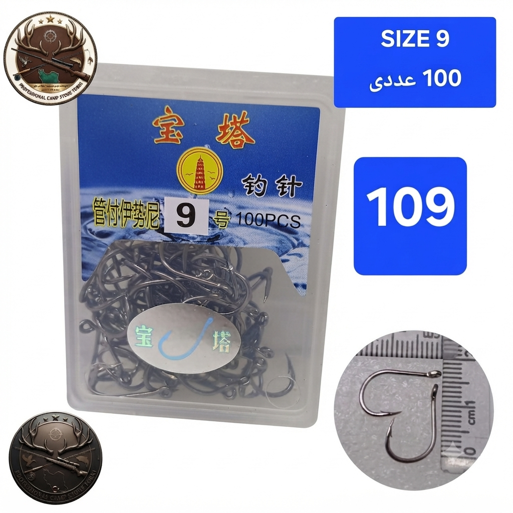 قلاب ماهیگیری کپوری پایه کوتاه چینی بدون خارپشت