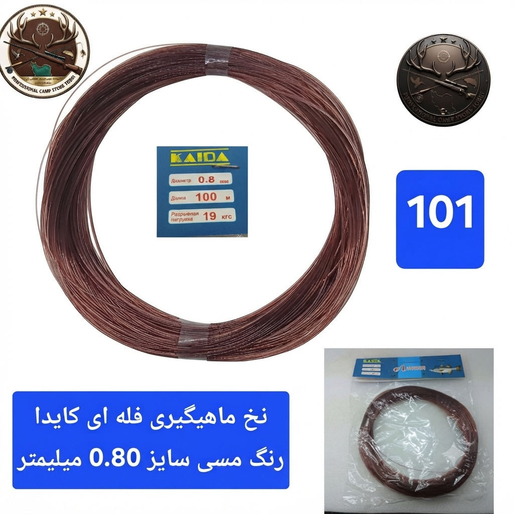 نخ ماهیگیری فله ای