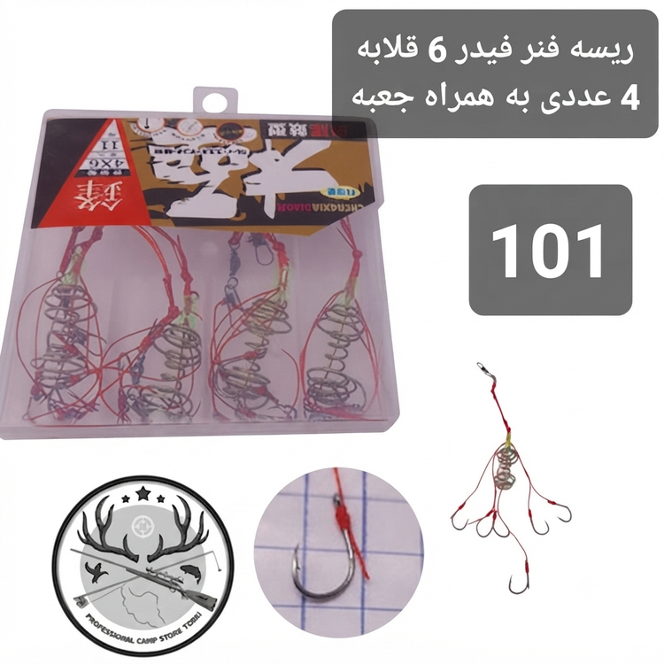 فنر فیدر ماهیگیری ( ریسه فنر ) ست فیدر کارپ