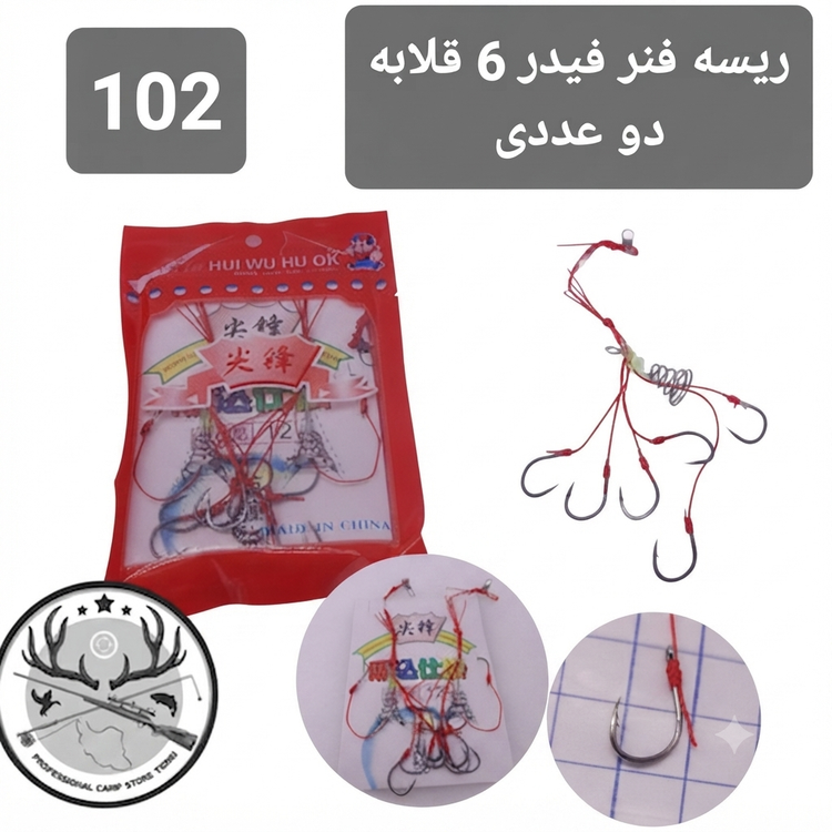 فنر فیدر ماهیگیری ( ریسه فنر ) ست فیدر کارپ