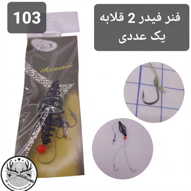 فنر فیدر ماهیگیری ( ریسه فنر ) ست فیدر کارپ