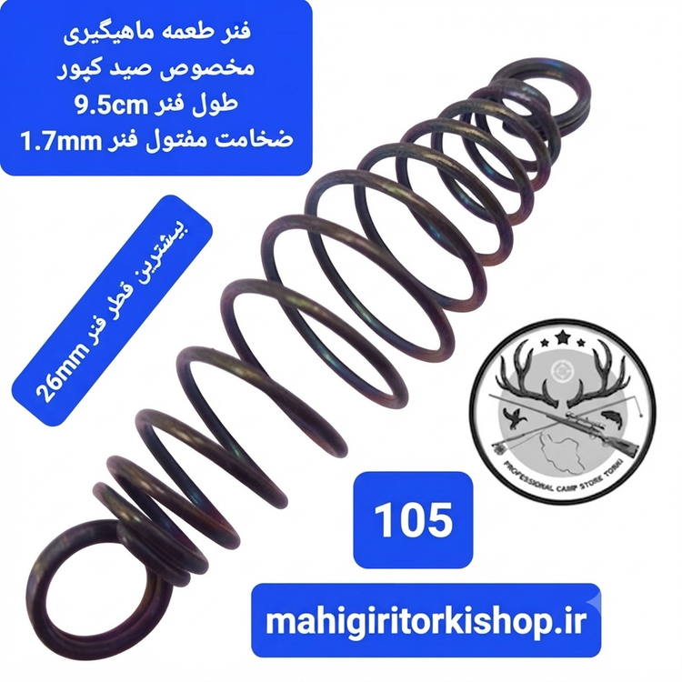فنر فیدر ماهیگیری ( ریسه فنر ) ست فیدر کارپ