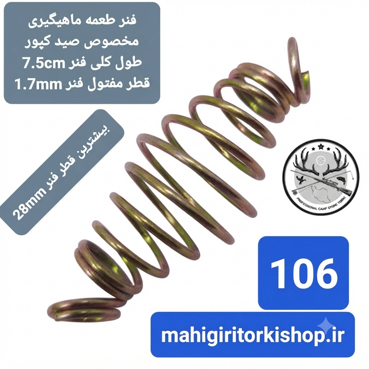 فنر فیدر ماهیگیری ( ریسه فنر ) ست فیدر کارپ