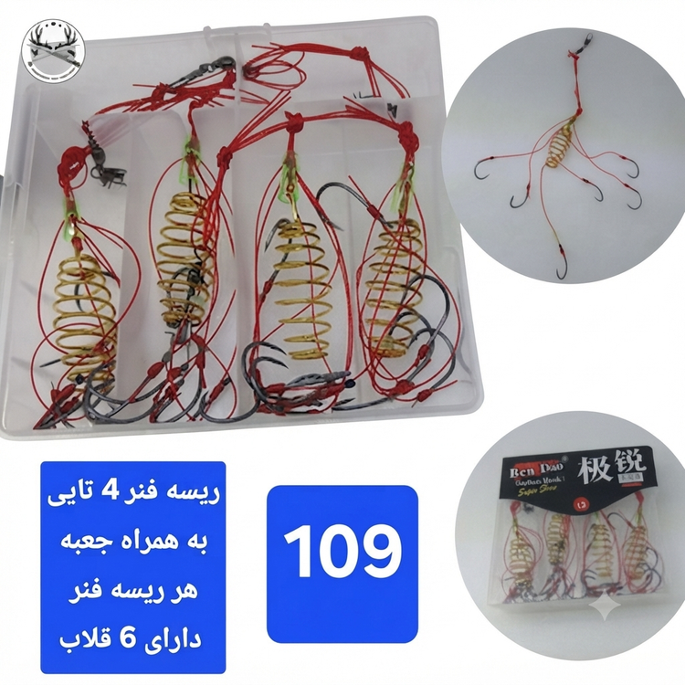 فنر فیدر ماهیگیری ( ریسه فنر ) ست فیدر کارپ